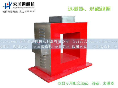產(chǎn)品名稱：退磁、消磁、去磁線圈
產(chǎn)品型號(hào)：CTD
產(chǎn)品規(guī)格：臺(tái)